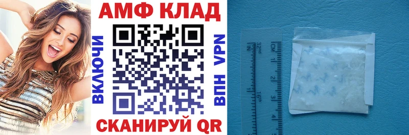 Амфетамин VHQ как найти закладки Северо-Курильск