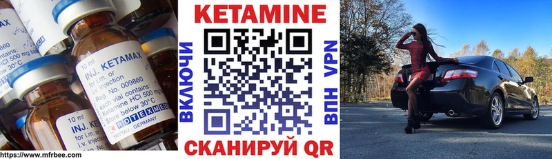 Кетамин ketamine  Северо-Курильск 