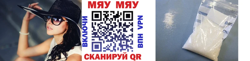 МЯУ-МЯУ VHQ  darknet формула  Северо-Курильск  купить наркотик 