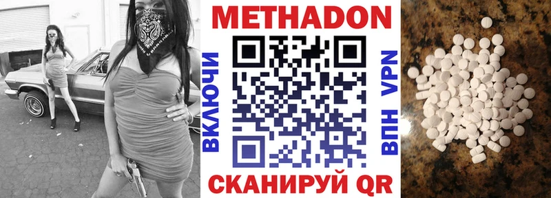 где продают   мега маркетплейс  МЕТАДОН VHQ  Северо-Курильск 